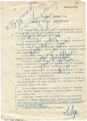 [Берия Л., Микоян А., автографы]. Машинописное письмо Лаврентия Берии, адресованное Анастасу Микояну... М., 1944.